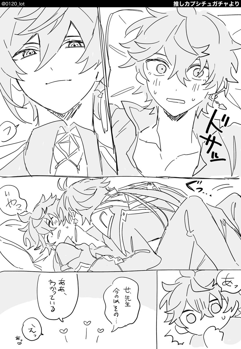 LOT@原稿中 tweet media