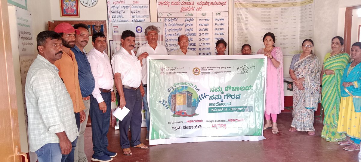 ZP_Chikmagalur's tweet photo. ಚಿಕ್ಕಮಗಳೂರು ಜಿಲ್ಲೆಯ ಬ್ಯಾರವಳ್ಳಿ ಗ್ರಾಮ ಪಂಚಾಯಿತಿ ವ್ಯಾಪ್ತಿಯಲ್ಲಿ ವಿಶ್ವ ಶೌಚಾಲಯ ದಿನಾಚರಣೆ ಕಾರ್ಯಕ್ರಮ ಹಮ್ಮಿಕೊಳ್ಳಲಾಯಿತು ಹಾಗೂ ಪ್ರತಿಜ್ಞಾವಿಧಿ ಬೋಧನೆ ಮಾಡಲಾಯಿತು.
#WTD2024 #WTDay24 #toilet #RDWSD #PanchayatRaj #rdwsdgov #woldtoiletday #wtd2024celebration #WTD#ToiletsForDignity #MyToiletMyPride https://t.co/eKzDMxss3q