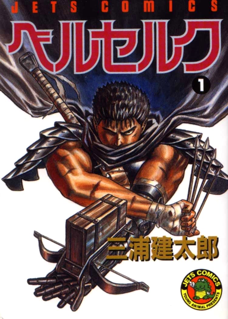 berserkartvault's tweet image. 34 years ago on this day
Berserk Volume 1 released in Japan under the Jets Comic label
