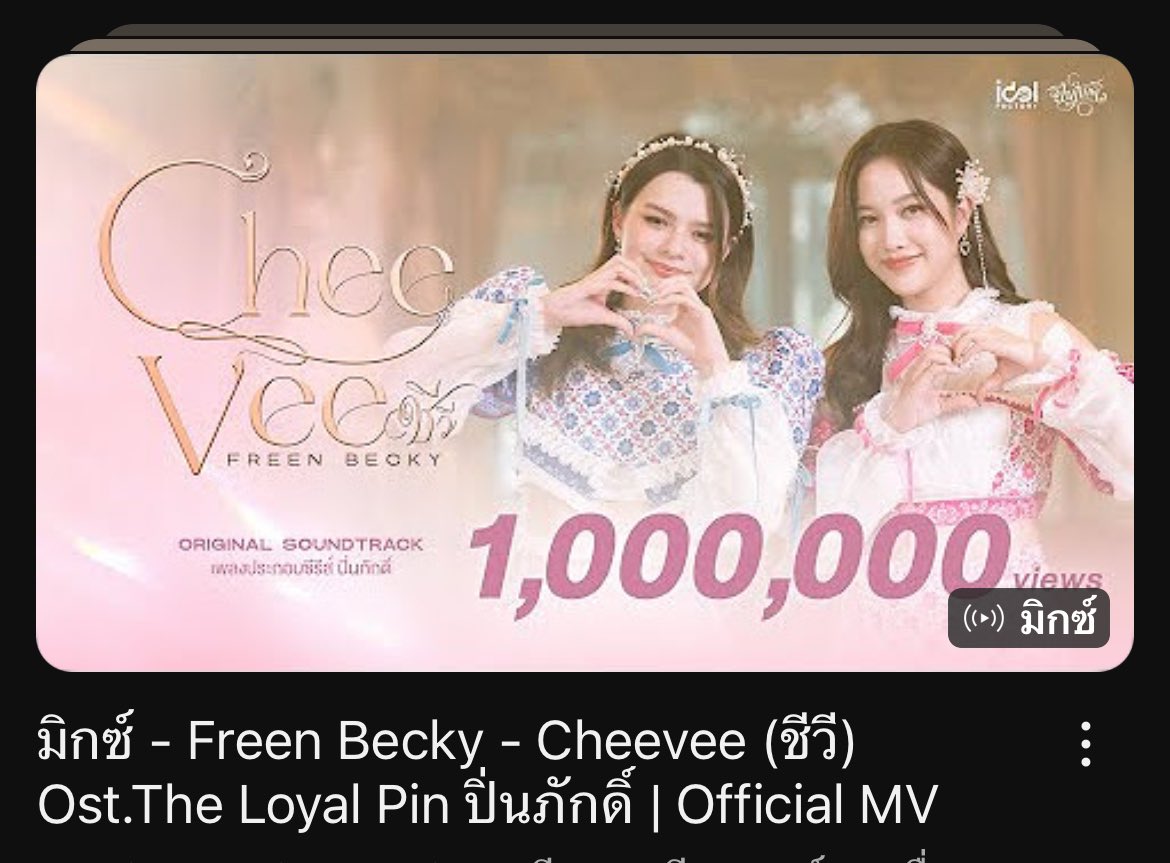 Jaokoy's tweet photo. อ่าว เปลี่ยนปกแล้วติ๊ 🤣
#ชีวี
#cheeveemvxfreenbecky #cheevee https://t.co/bcPMmuSG9K