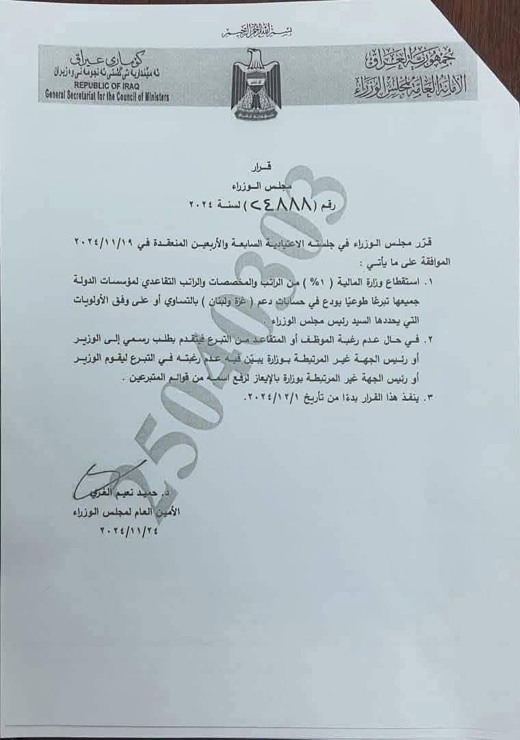 AlkiteSuhad's tweet photo. المادة ٢٨ من الدستور تؤكد لاتفرض ضريبة او رسوم الا بقانون وهذا انتهاك دستوري وقانوني ونرجو من السادة ممثلينا في مجلس النواب الاعتراض على هذا القرار . https://t.co/KgciSUl3Hr