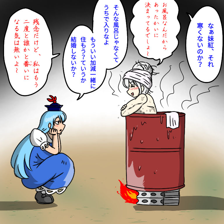 俺の中でのもこけねの距離感。
#いい風呂の日 