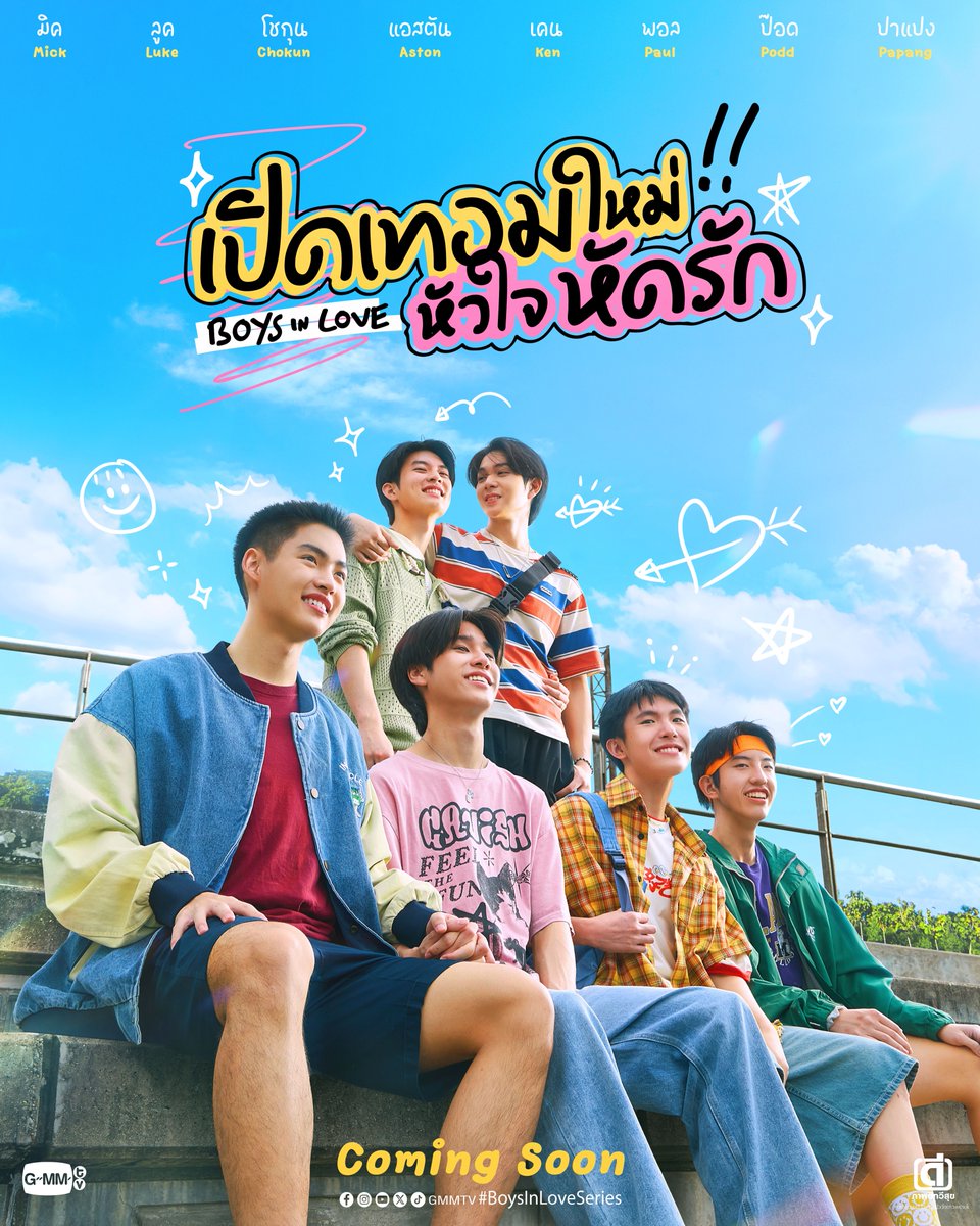 เปิดเทอมใหม่ หัวใจหัดรัก Boys in Love
🎥 youtu.be/8Ht3ipsjSUI

Official Account : <a href="/BoysInLoveTH/">เปิดเทอมใหม่ หัวใจหัดรัก Boys in love</a>

#BoysInLoveSeries
#GMMTV2025
<a href="/mickmetas/">mickmetas</a> <a href="/Chokunz_jkz/">โชกุน😋</a> <a href="/aston_lv/">Ratiphat</a>  <a href="/tananloh_/">paul 🐥</a> <a href="/plapodd/">p</a> <a href="/papangpt/">Papang Phromphiriya</a> 
IG Luke Peemsan : lukeso_
IG Ken Kanthee : 536_.ken
