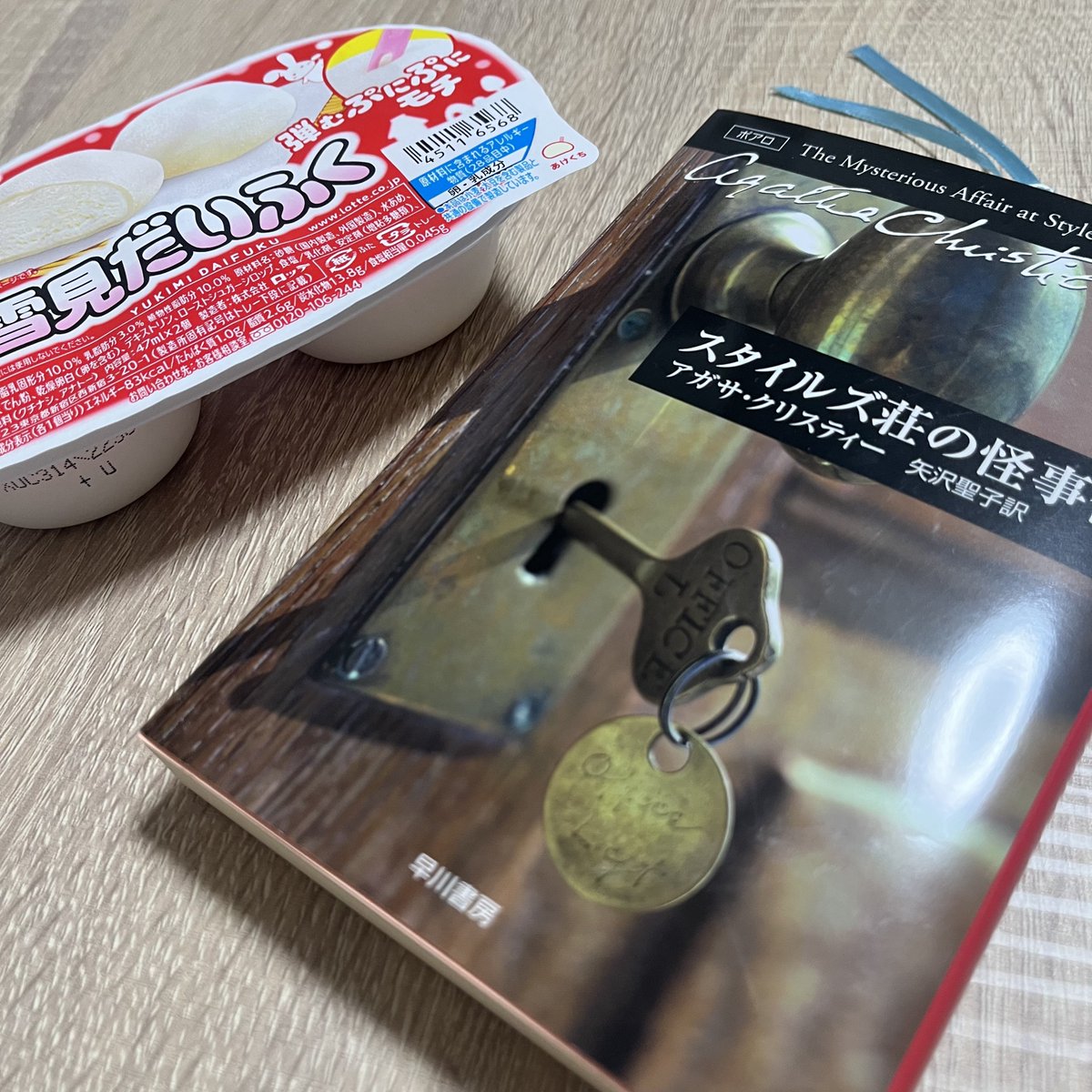 RinoBooks's tweet photo. 今日の読書のお供。

冬のアイスも乙なもんで。
秋？冬？

#読書 https://t.co/l9N8o7TF7z