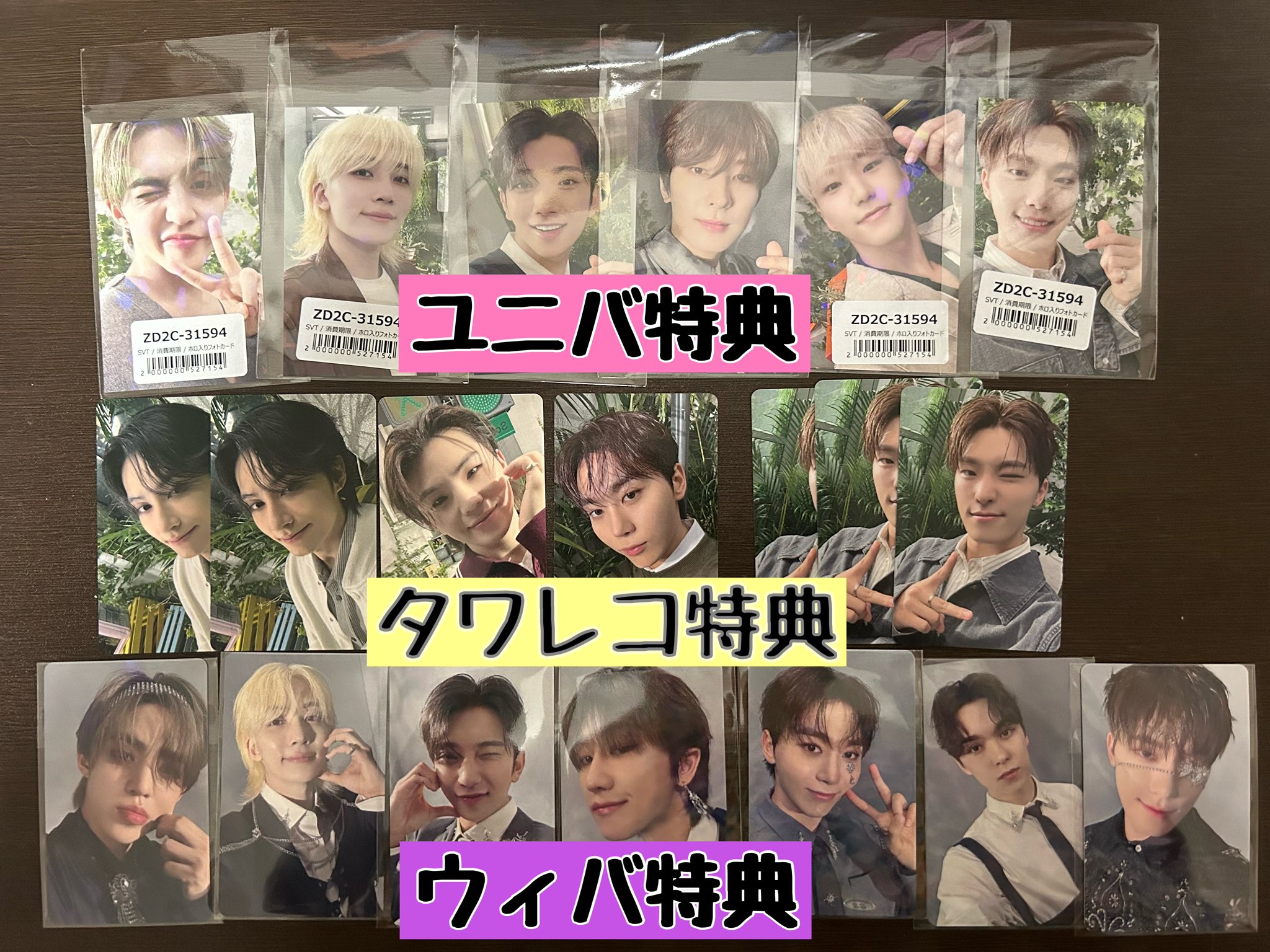 早割 万博 消費期限 怪しく トレカ（ジョシュア weverse特典 ジョシュア アイドル