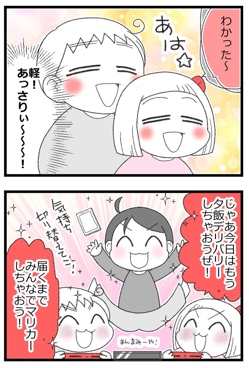 お金がない父が倒れたら地獄だった話⑫1/7      
#漫画が読めるハッシュタグ 