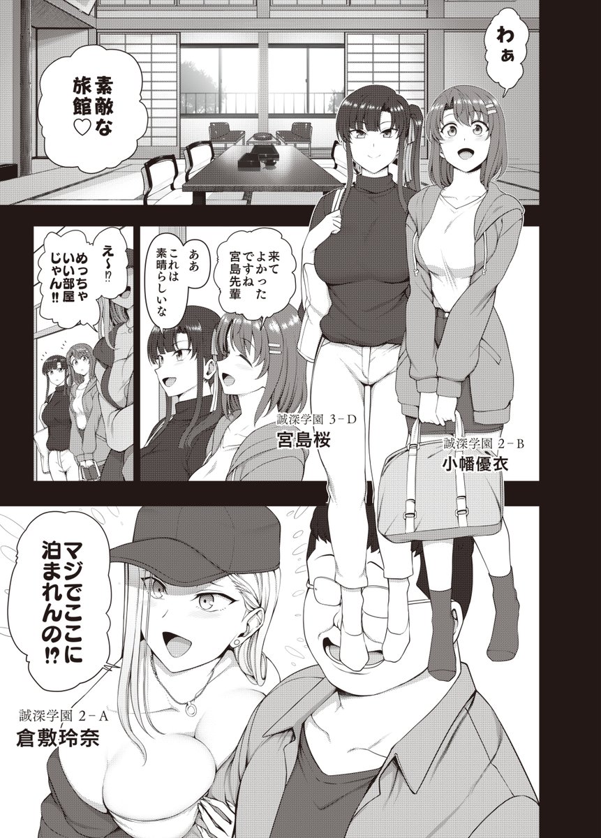 エロゲ版「催眠性指導」の初回特典でついてくるおまけ同人誌のサンプルです。「合同合宿」という名目で温泉旅館に訪れた優衣、玲奈、桜は、性指導員である田中と、恋人との旅行セックスの予行練習を開始します。(※黒ノリ追加でいれてますが、本来の局部修正はモザイクのみです。) 