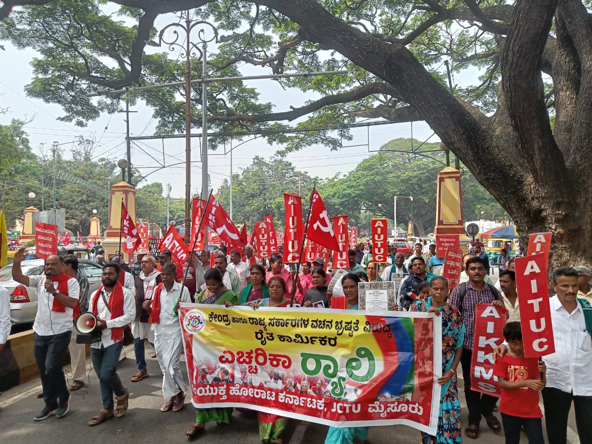 #WorkerFarmerJointProtest at Mysore, Shivamogga and Bangalore districts of Karnataka