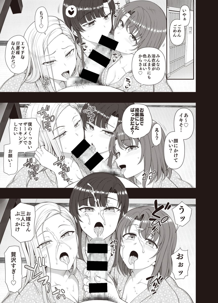 エロゲ版「催眠性指導」の初回特典でついてくるおまけ同人誌のサンプルです。「合同合宿」という名目で温泉旅館に訪れた優衣、玲奈、桜は、性指導員である田中と、恋人との旅行セックスの予行練習を開始します。(※黒ノリ追加でいれてますが、本来の局部修正はモザイクのみです。) 