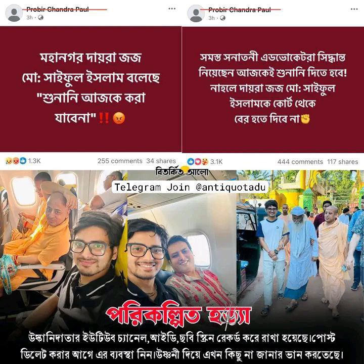 The murder of Lawyer Alif seems well planned by the extremist organization ISKCON