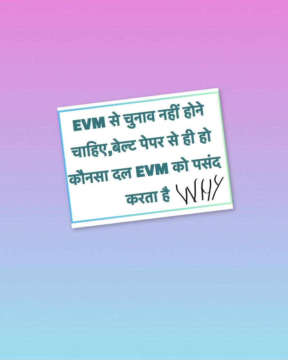 सभी देशवासियों, राष्ट्रवादियों और राजनीतिक दलों को इस ओर ध्यान देना चाहिए,ग़रीबी बेरोज़गारी महंगाई सब कुछ ख़त्म हो जाएगा EVM बन्द करने से <a href="/RahulGandhi/">Rahul Gandhi</a> <a href="/priyankagandhi/">Priyanka Gandhi Vadra</a> <a href="/WithCongress/">With Congress</a> <a href="/ArvindKejriwal/">Arvind Kejriwal</a> <a href="/OfficialBKU/">Bhartiya kisan Union</a> <a href="/BBCHindi/">BBC News Hindi</a> <a href="/kharge/">Mallikarjun Kharge</a>