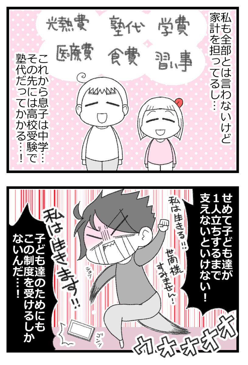 お金がない父が倒れたら地獄だった話⑫5/7      
 #漫画が読めるハッシュタグ 