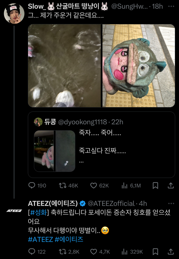 starfess's tweet photo. Op viral karna ada twt org yg gelantungin boneka -star seonghwa trus jatuh ke laut kena angin &amp; hopeless. Op penasaran iseng nyariin, ternyata udh TERDAMPAR, trus diambil, dimandiin, dikembaliin ke orgnya🥺dinotis SH “selamat km cicitnya poseidon”😂 https://t.co/jFOvEeeUWm