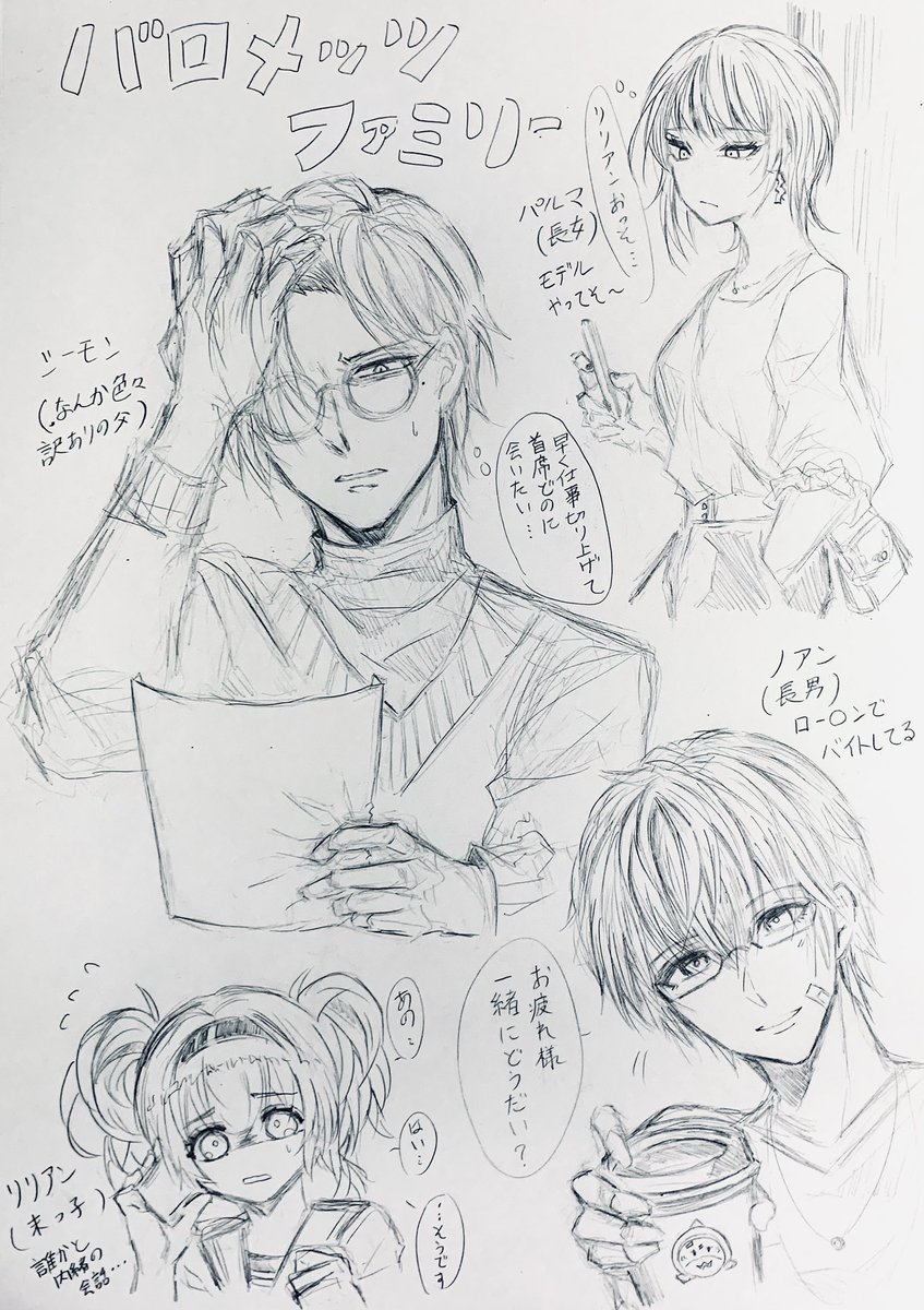 代行者とバロメッツを並べてみた 