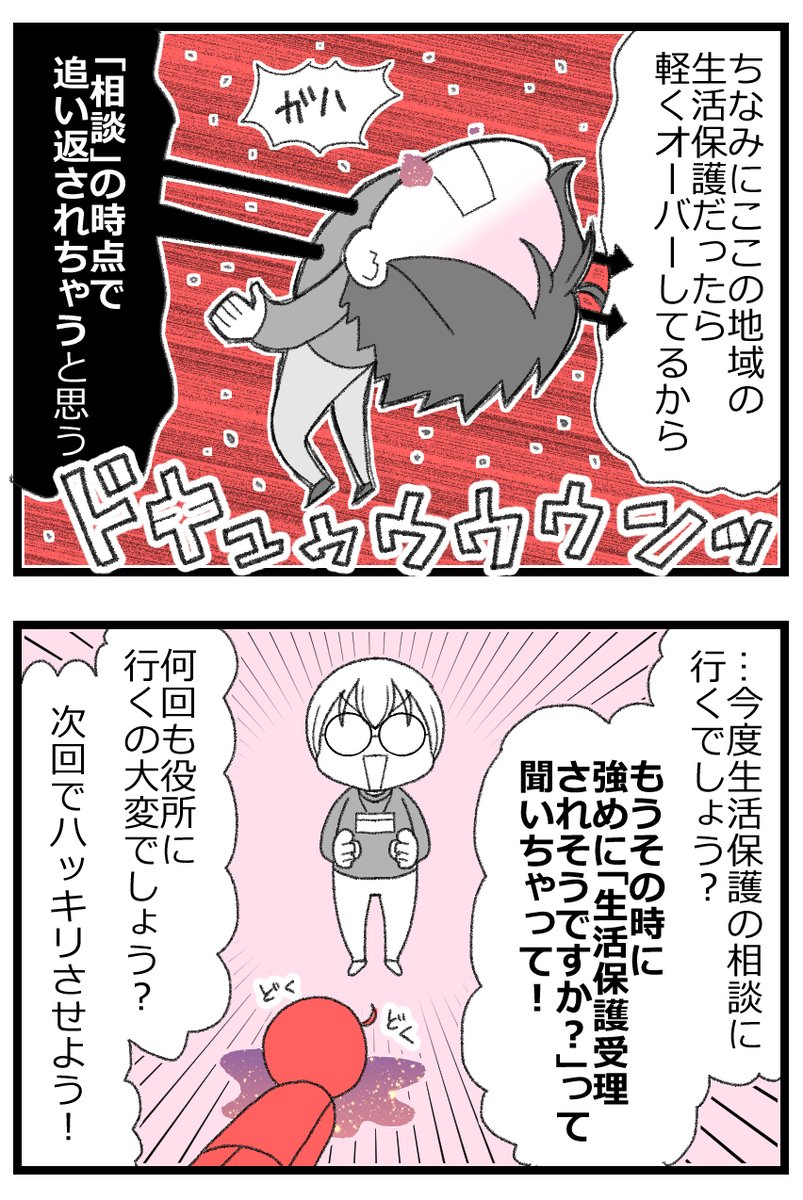 お金がない父が倒れたら地獄だった話⑫7/7      
 #漫画が読めるハッシュタグ 