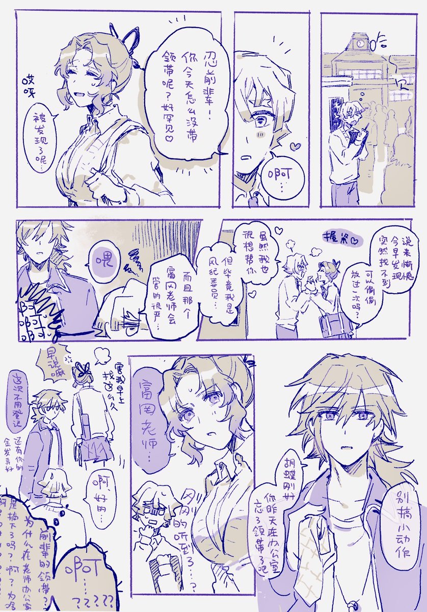 #ぎゆしの 