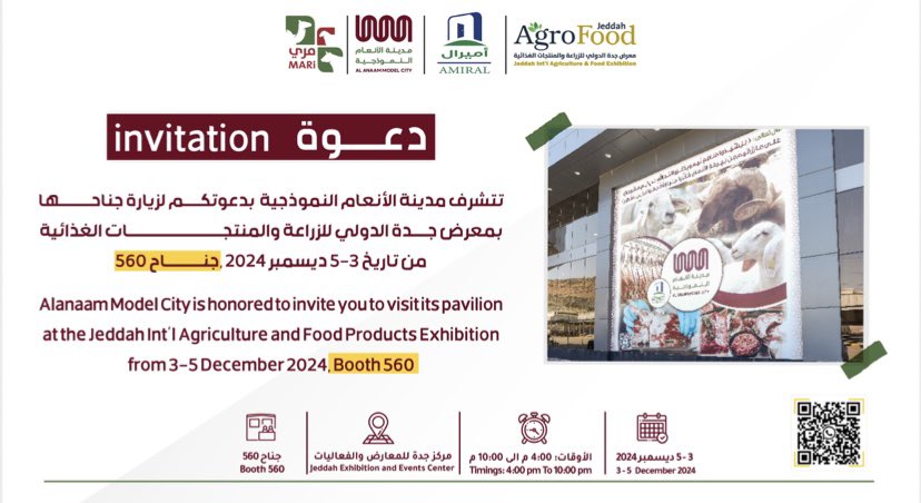 Alanammodelcity's tweet photo. نتشرف بدعوتكم لزيارة جناح
مدينة الأنعام النموذجية بمعرض جدة الدولي للزراعة والمنتجات الغذائية

من تاريخ 3-5 ديسمبر 2024,جناح 560 من الساعة 4 الى 10 مساء

📍مركز جدة للمعارض والفعاليات

#AgroFoodJeddah #jeddah_event #أجروفود_جدة https://t.co/50Qdr0Prys