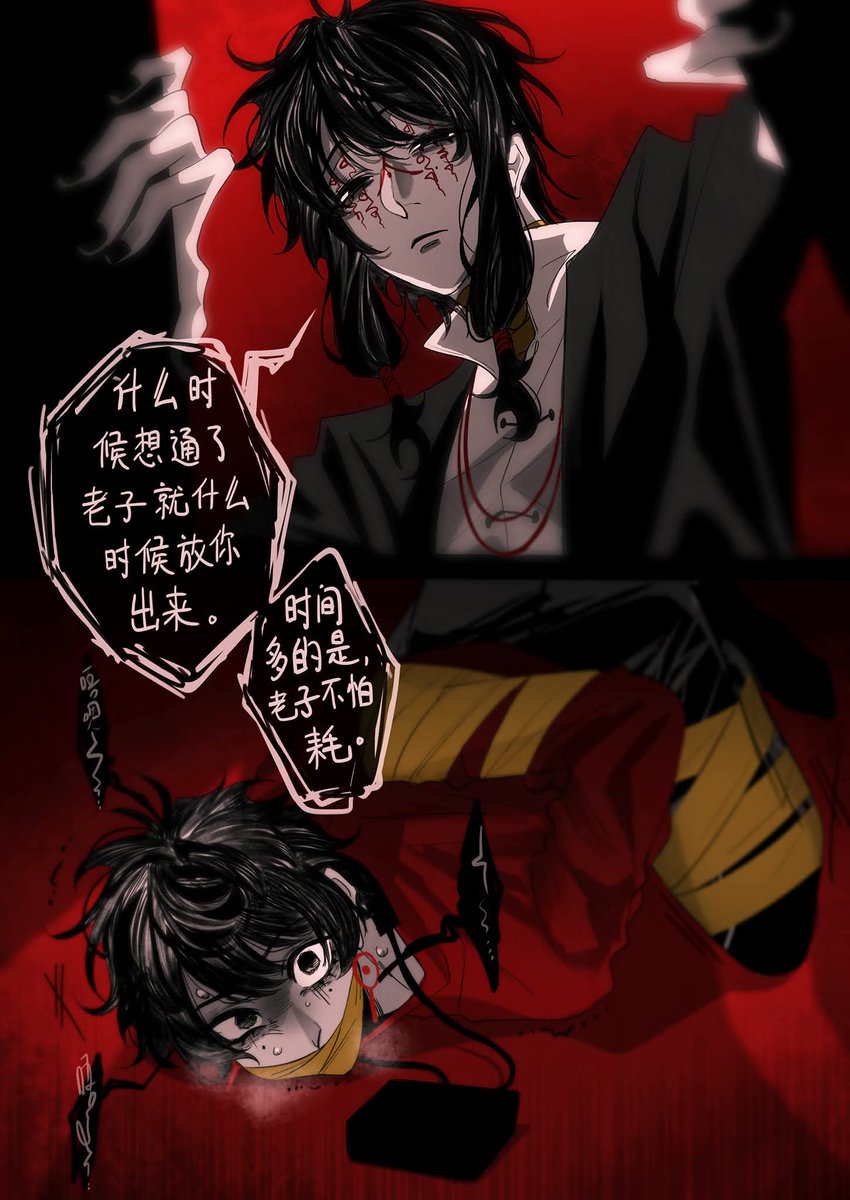 #车男主
#头七怪谈 

恶俗…