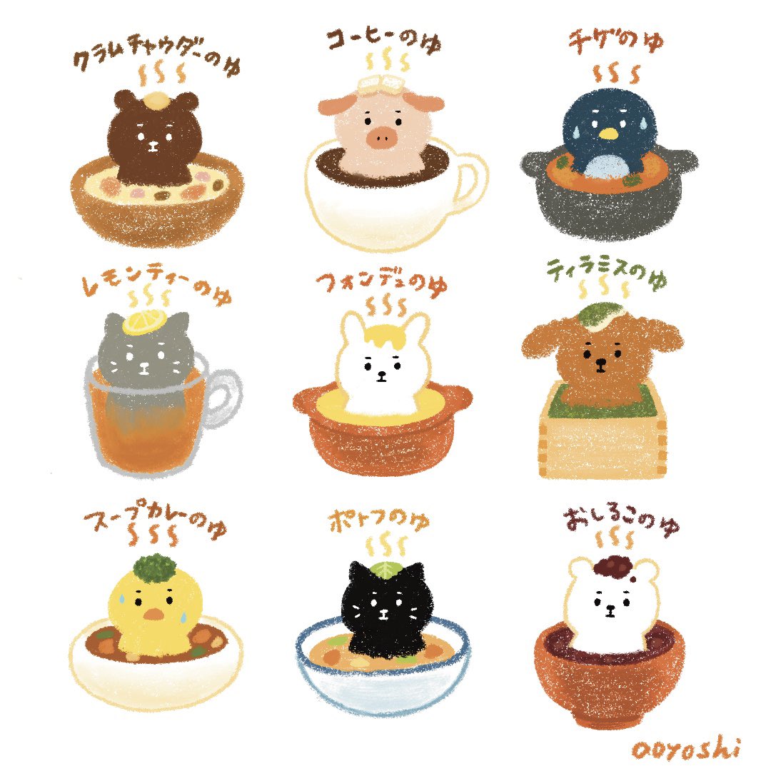 aoyoshi35's tweet photo. たべものお風呂🛀

#いい風呂の日　#風呂の日　#お風呂
 #ふうズー　#イラスト https://t.co/glOJC9ORUR