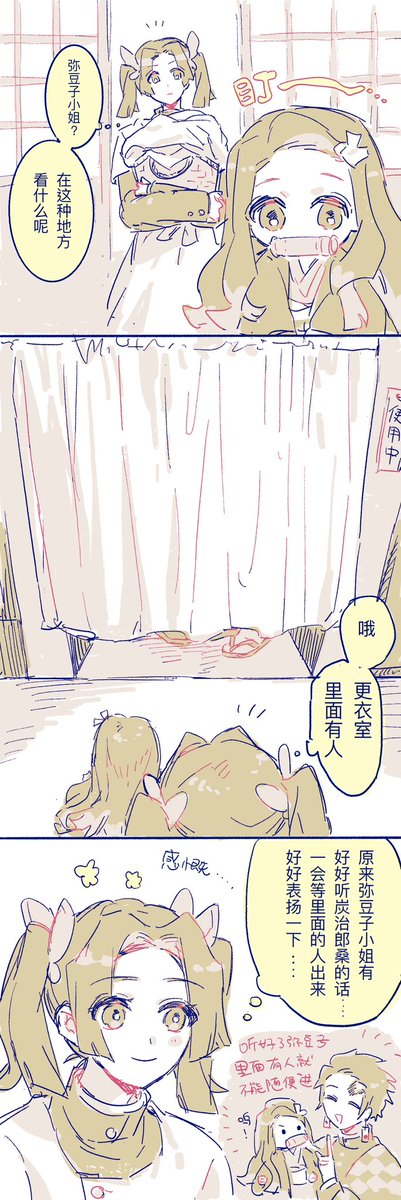 #ぎゆしの 