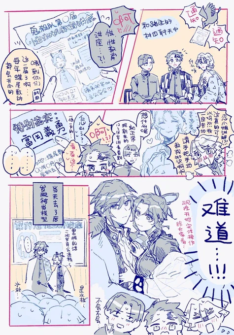 #ぎゆしの 