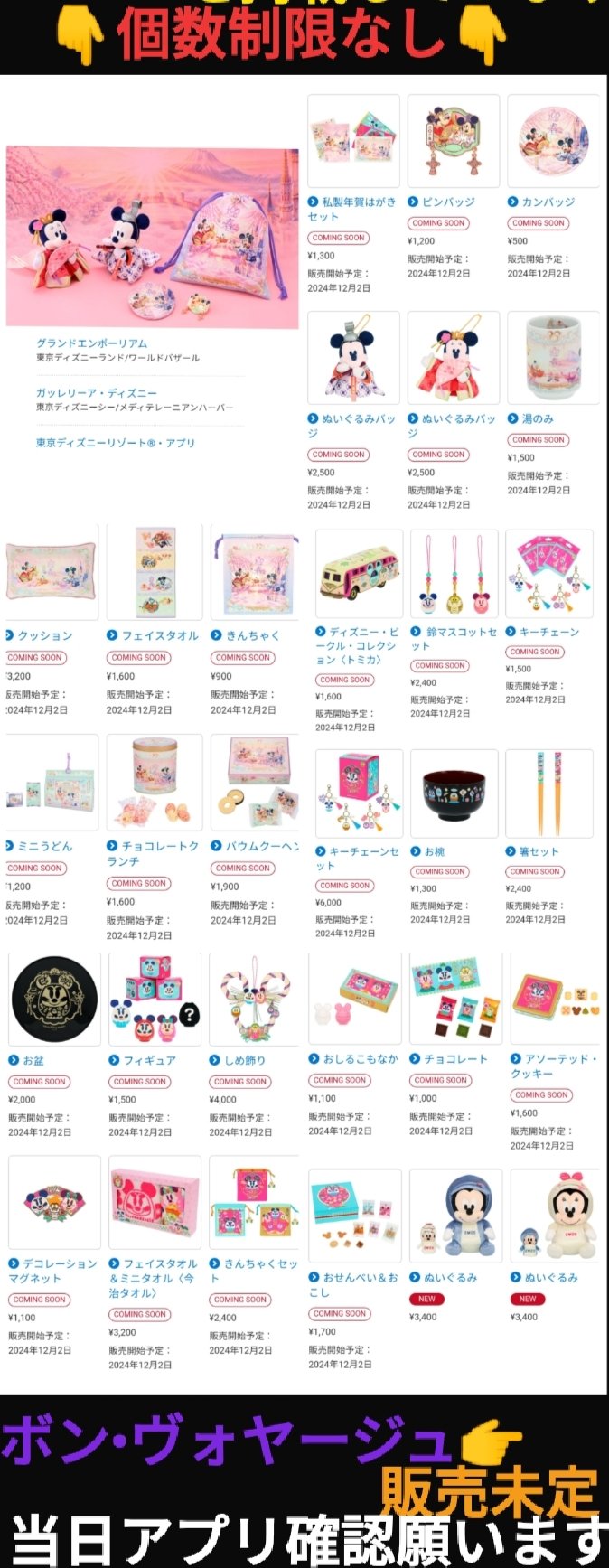 TDR ディズニー ぷらん on X: 