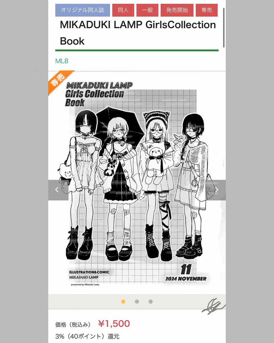 メロンブックスさんで
コミティア150の本の通販始まりました、
よろしくお願いいたします!
(サークル「ML8」か「三日月ランプ」で検索するとでます!) 