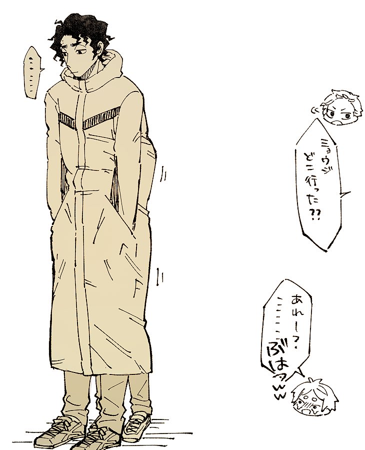 愉快なイタチヤマ 