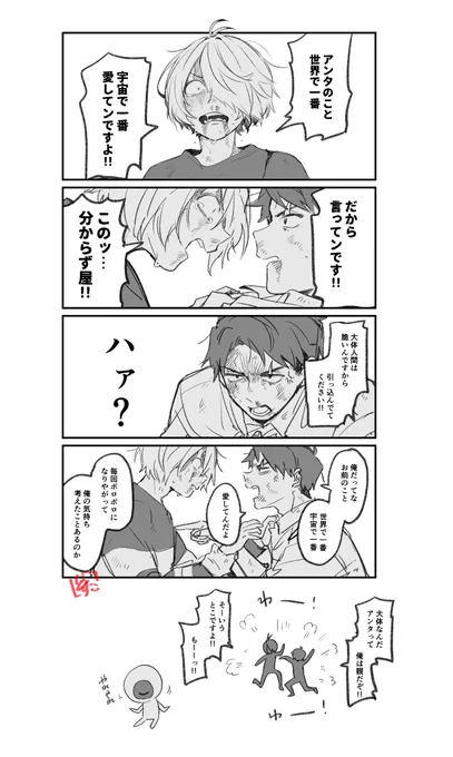 喧嘩するゲタ水ここに置いておきますね 