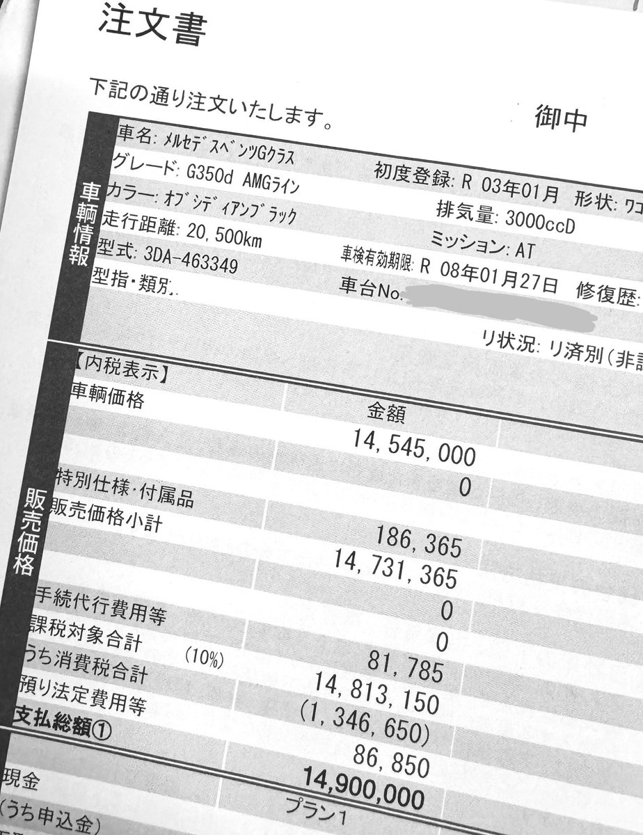 自動車税がちょうど5万円だったのでJ-Coin PayでGoogle Nest Hubが先着でもらえるキャンペーンやってみた！
