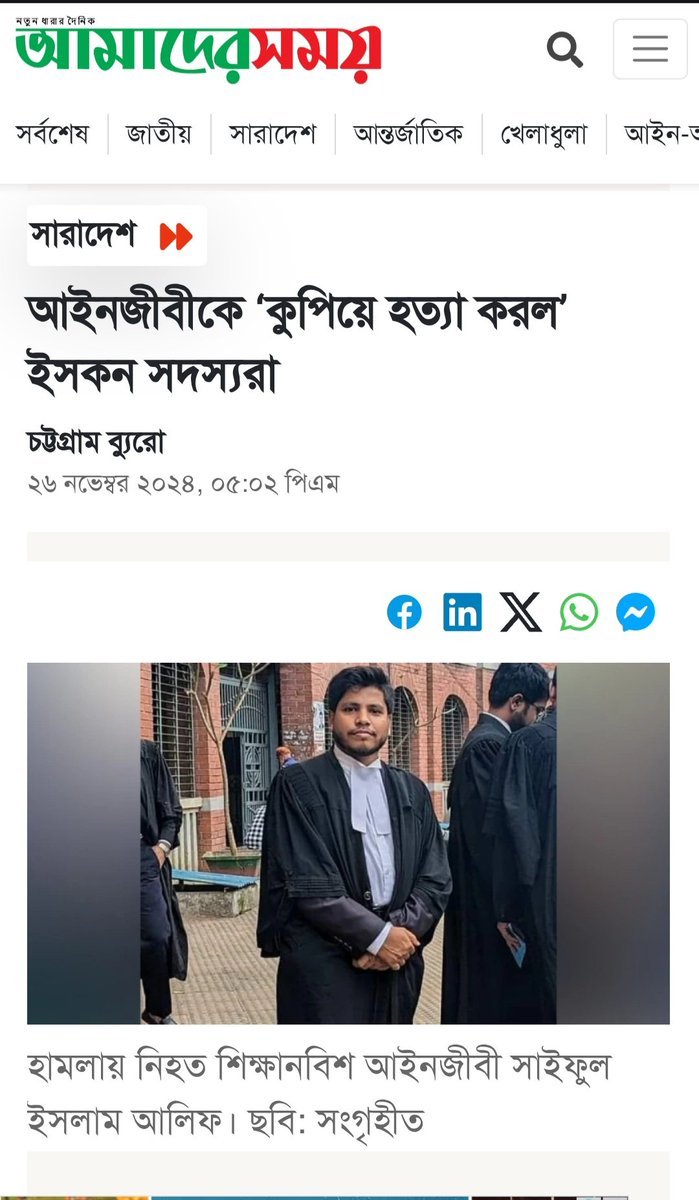 Rupom Razzaque tweet media