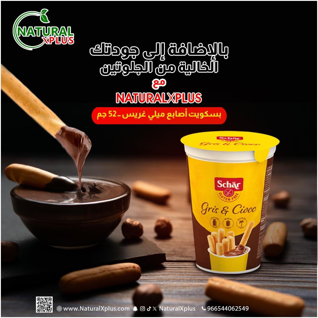 Naturalxplus's tweet image. المقرمش الفريد وغطاء الشوكولاتة الغني، مما يجعلها وجبة خفيفة لا يمكن مقاومتها. مثالية للوجبات أو كتحلية، توفر هذه العصا الخالية من الجلوتين متعة لذيذة وخالية
من القلق في أي وقت من اليوم.
#salé #foodie #cornflake #food #saudiarab #organic #SaleOffer #blessedfriday #blackfriday2024