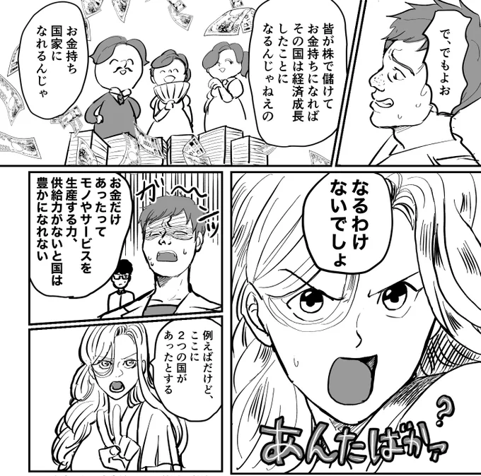 資産運用立国とかいつまで言ってんの?🤪 