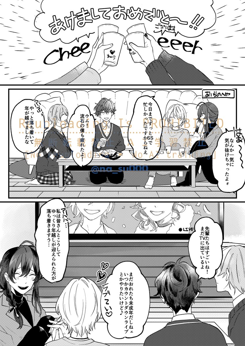 白鳥藍良くんお誕生日おめでとうございます!何も新しいもの描けなかったので、去年出した藍良くんの存在に感謝しながら描いた同人誌再掲します。本日(11月27日)限定でpixivで全文公開いたします。
藍良くんと実家とお母さんの話(ほんのりひいあい)
#白鳥藍良生誕祭2024
https://t.co/coDQLfBao7