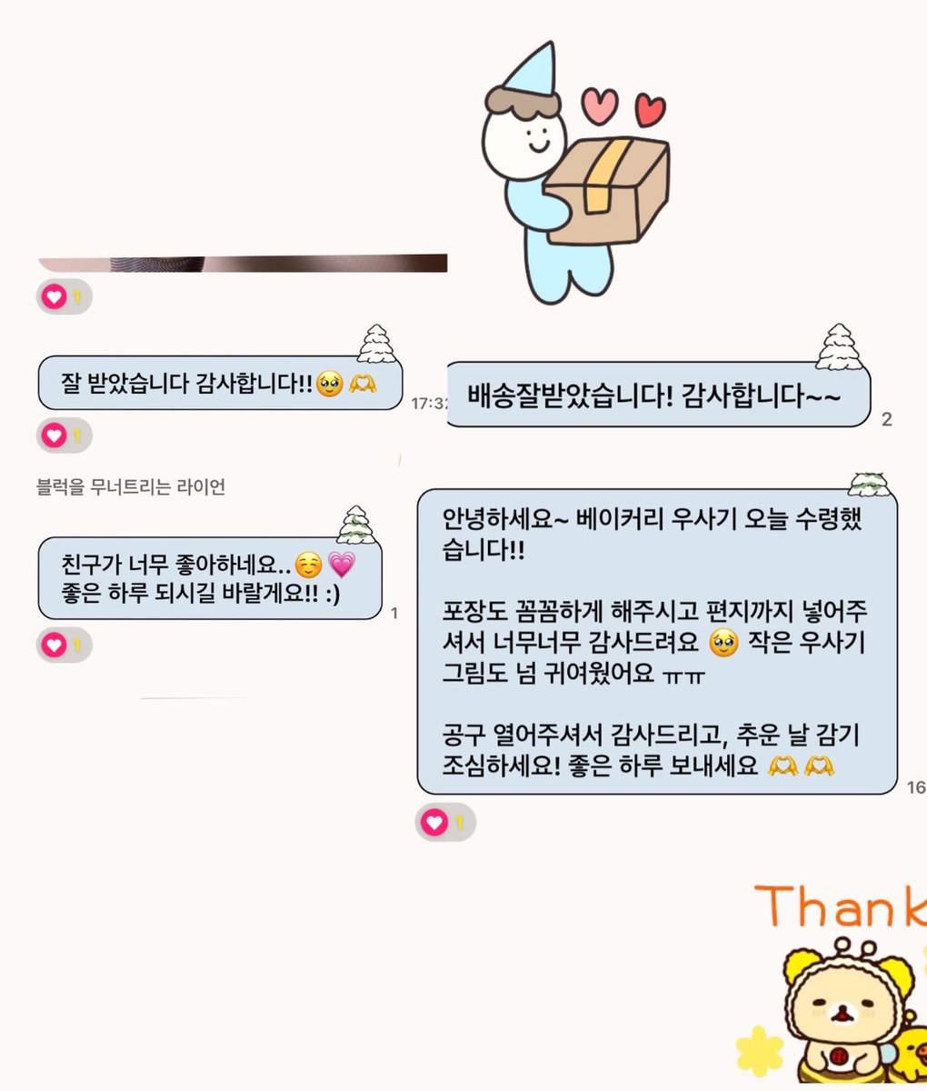 nemoeyo_'s tweet photo. 저는 장사꾼도 아니고 제 물품 구매할 겸 같이 구매하실분들 모아서 공구 한 거 뿐인데 이렇게나 감동적인 후기들을 보내주셔서 너무 감동���에요..🥹❤️
*참고로 순이익 1도 없습니다 😅
오히려 포장용품이랑 넣어드린 간식, 편지 등으로 마이너스인데 이런게 너무 좋아서 해봤어요😋
다들 행복하세요ෆ https://t.co/nmqHgPofNB