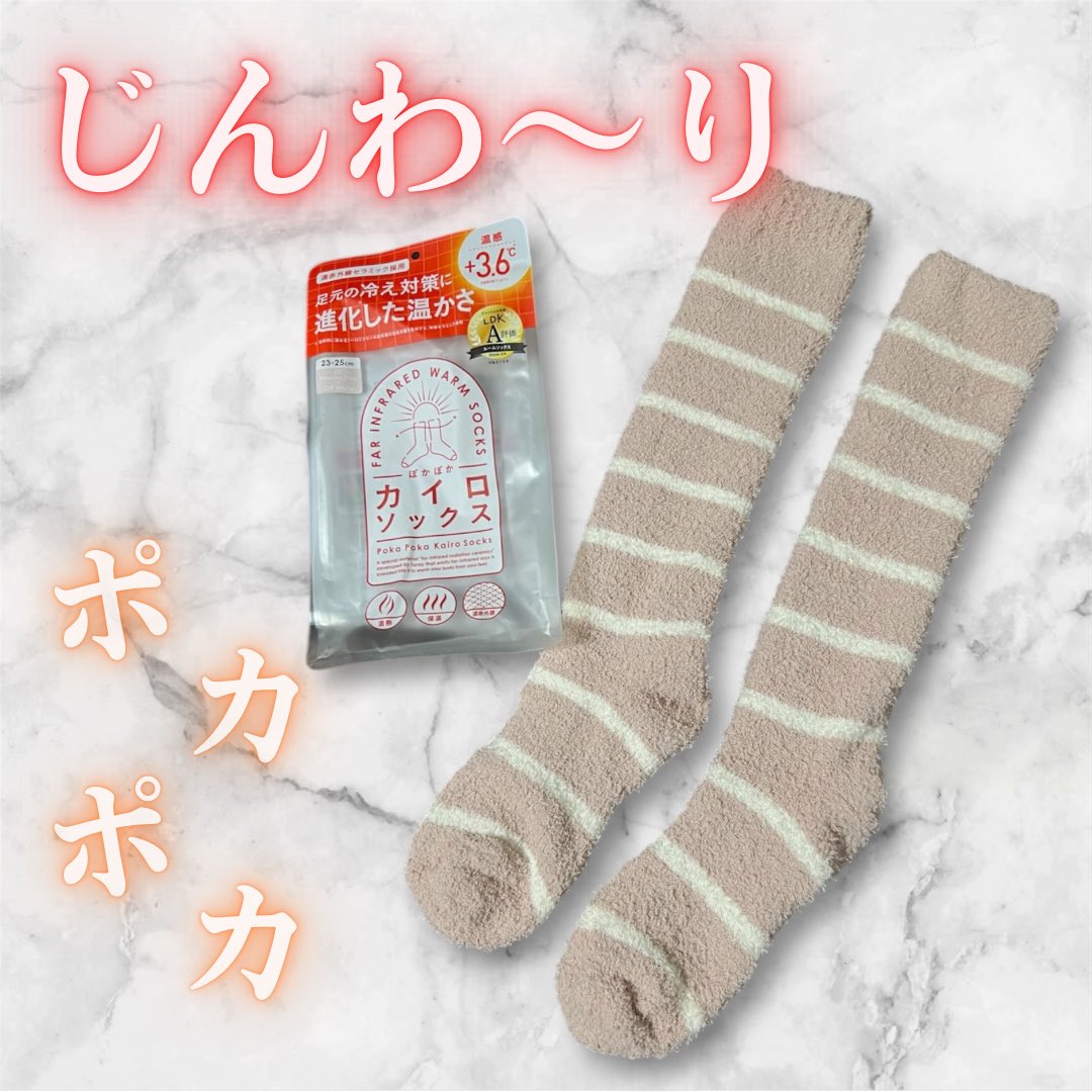 misamoni's tweet photo. じんわ〜りあったかでおすすめっ！
ここ数日風邪ひいてるから、寒気やばくて絶賛活躍中！！

 #PR #ぽかぽかカイロソックス #カイロソックス
#機能性ソックス #温活グッズ #冷え対策
#活躍中 https://t.co/DKra3ixRL7