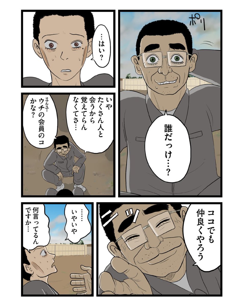 【なんのアクションも起こせぬ受け身の君は誰の記憶にも残らないって話】1/5 