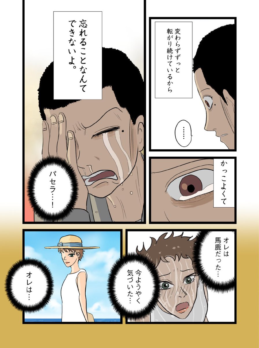 【なんのアクションも起こせぬ受け身の君は誰の記憶にも残らないって話】3/5 