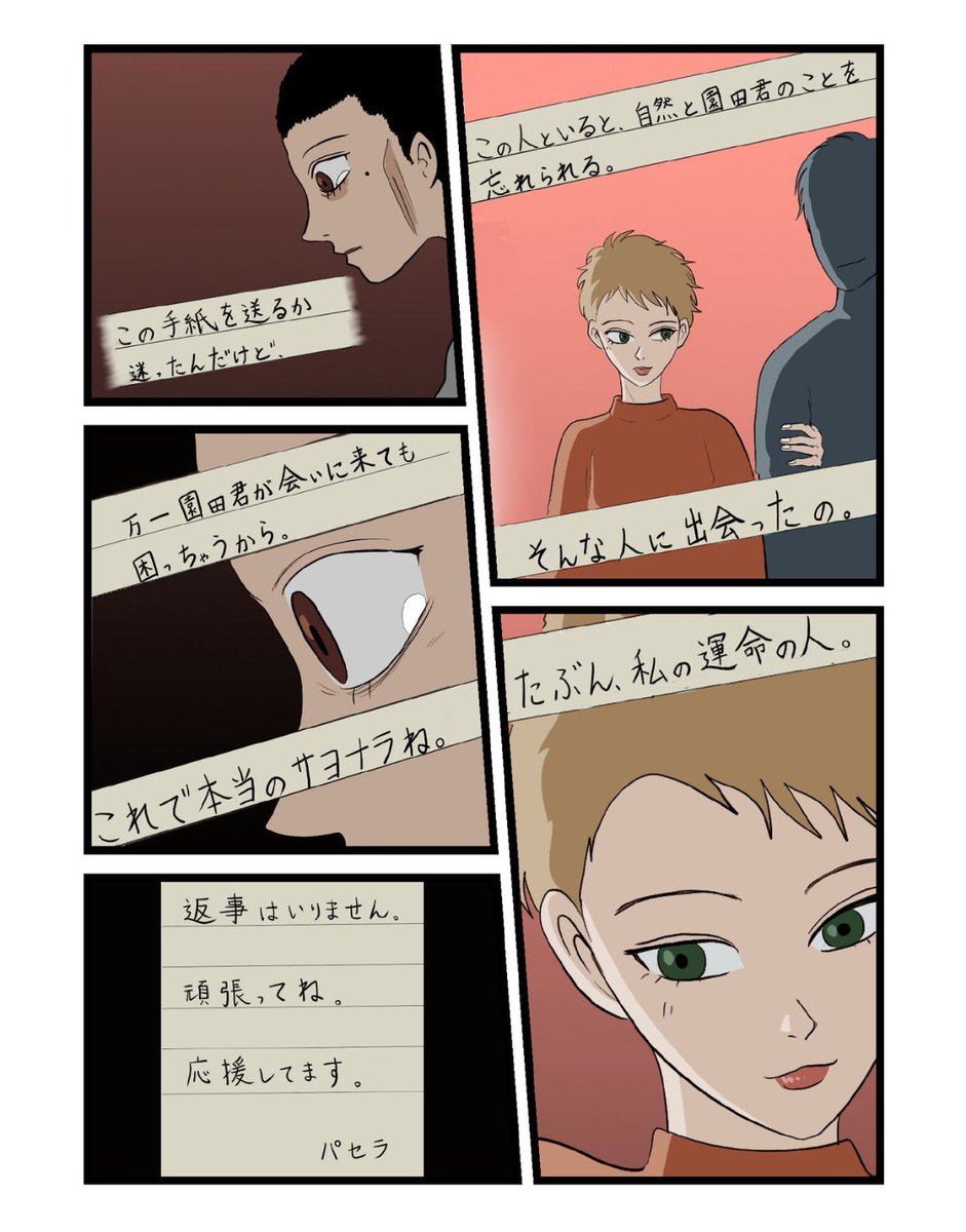 【なんのアクションも起こせぬ受け身の君は誰の記憶にも残らないって話】3/5 