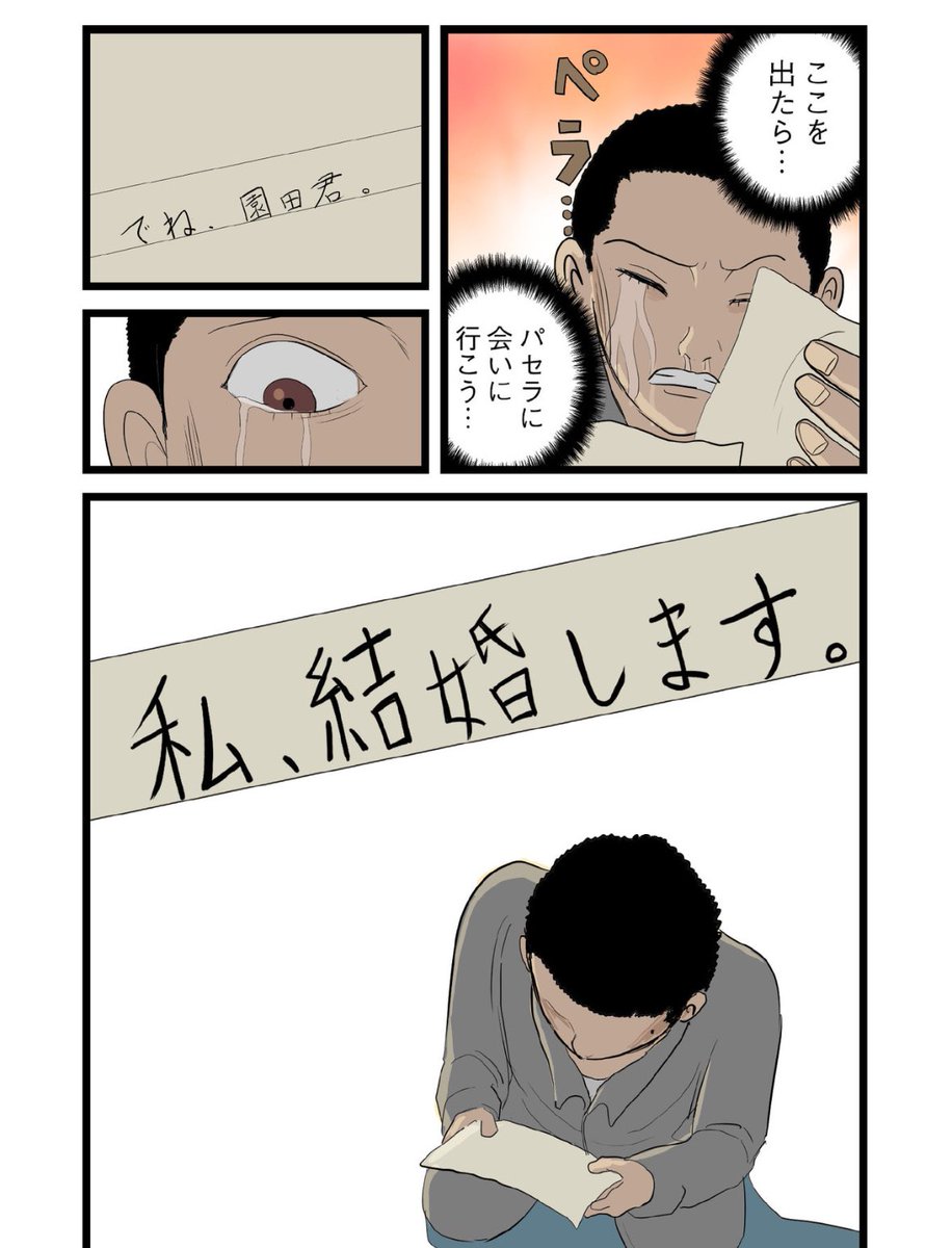 【なんのアクションも起こせぬ受け身の君は誰の記憶にも残らないって話】3/5 
