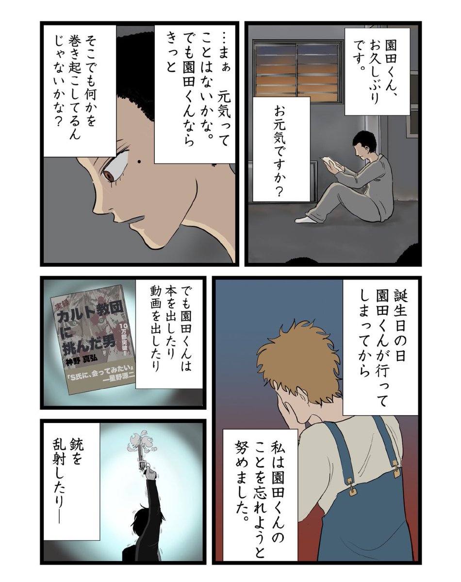 【なんのアクションも起こせぬ受け身の君は誰の記憶にも残らないって話】2/5 
