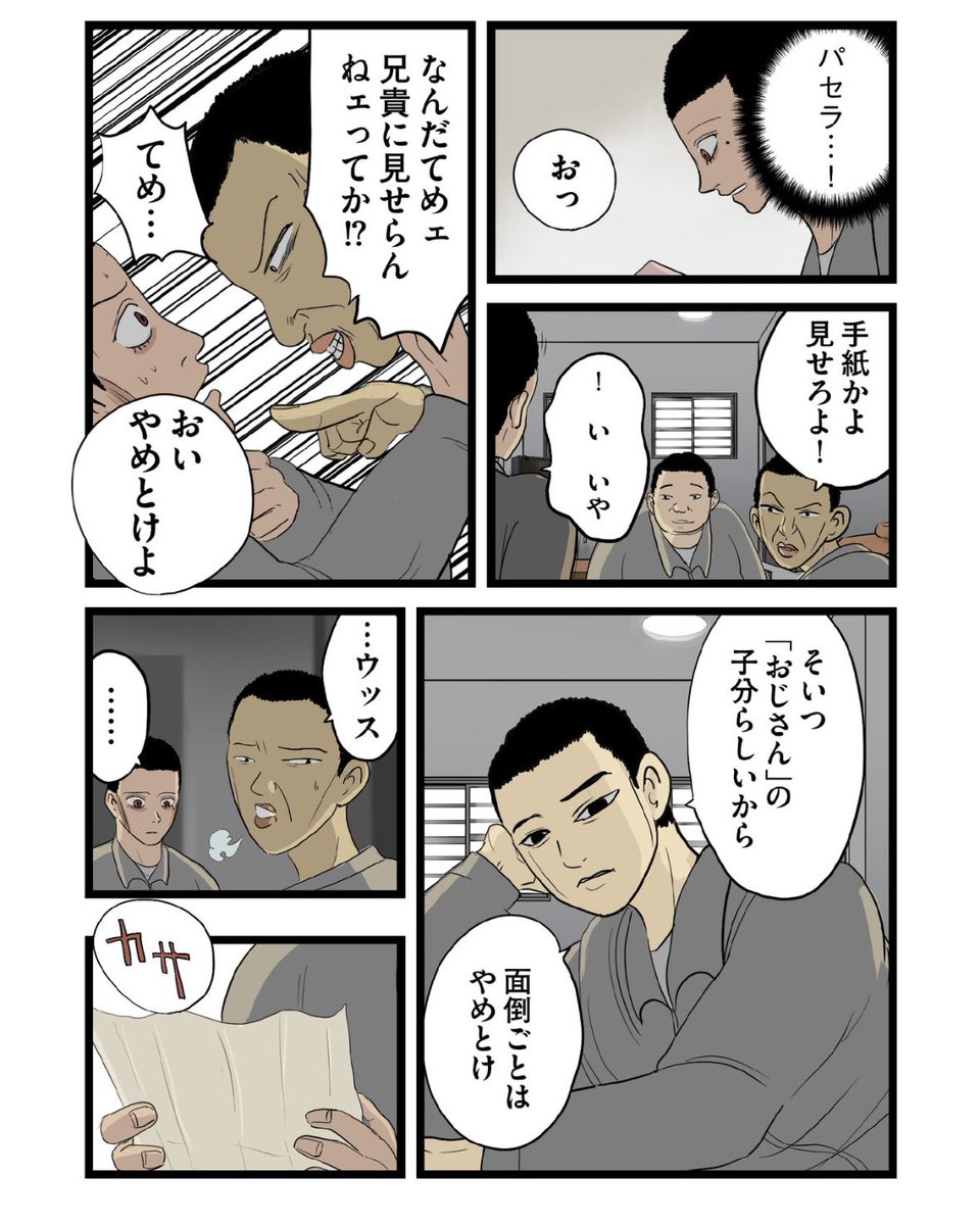 【なんのアクションも起こせぬ受け身の君は誰の記憶にも残らないって話】2/5 