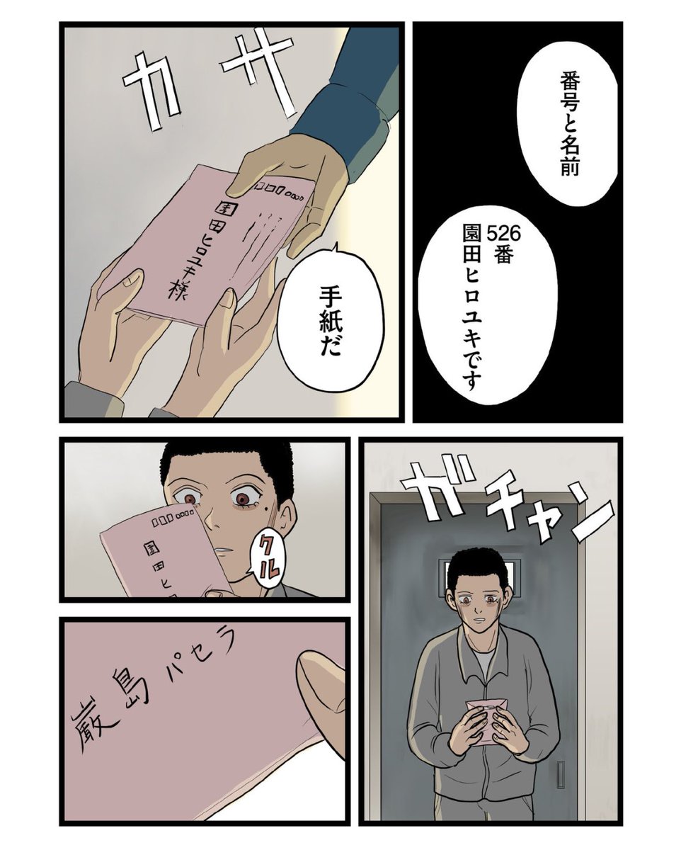 【なんのアクションも起こせぬ受け身の君は誰の記憶にも残らないって話】2/5 