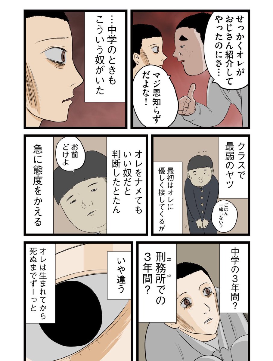 【なんのアクションも起こせぬ受け身の君は誰の記憶にも残らないって話】4/5 
