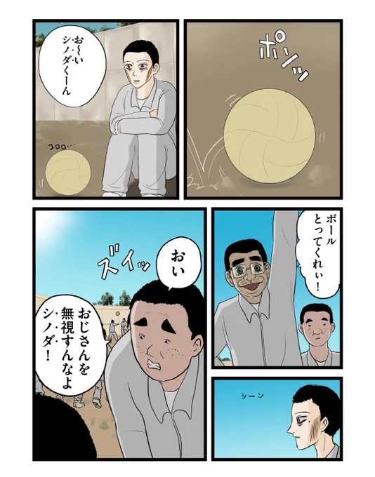 【なんのアクションも起こせぬ受け身の君は誰の記憶にも残らないって話】4/5 
