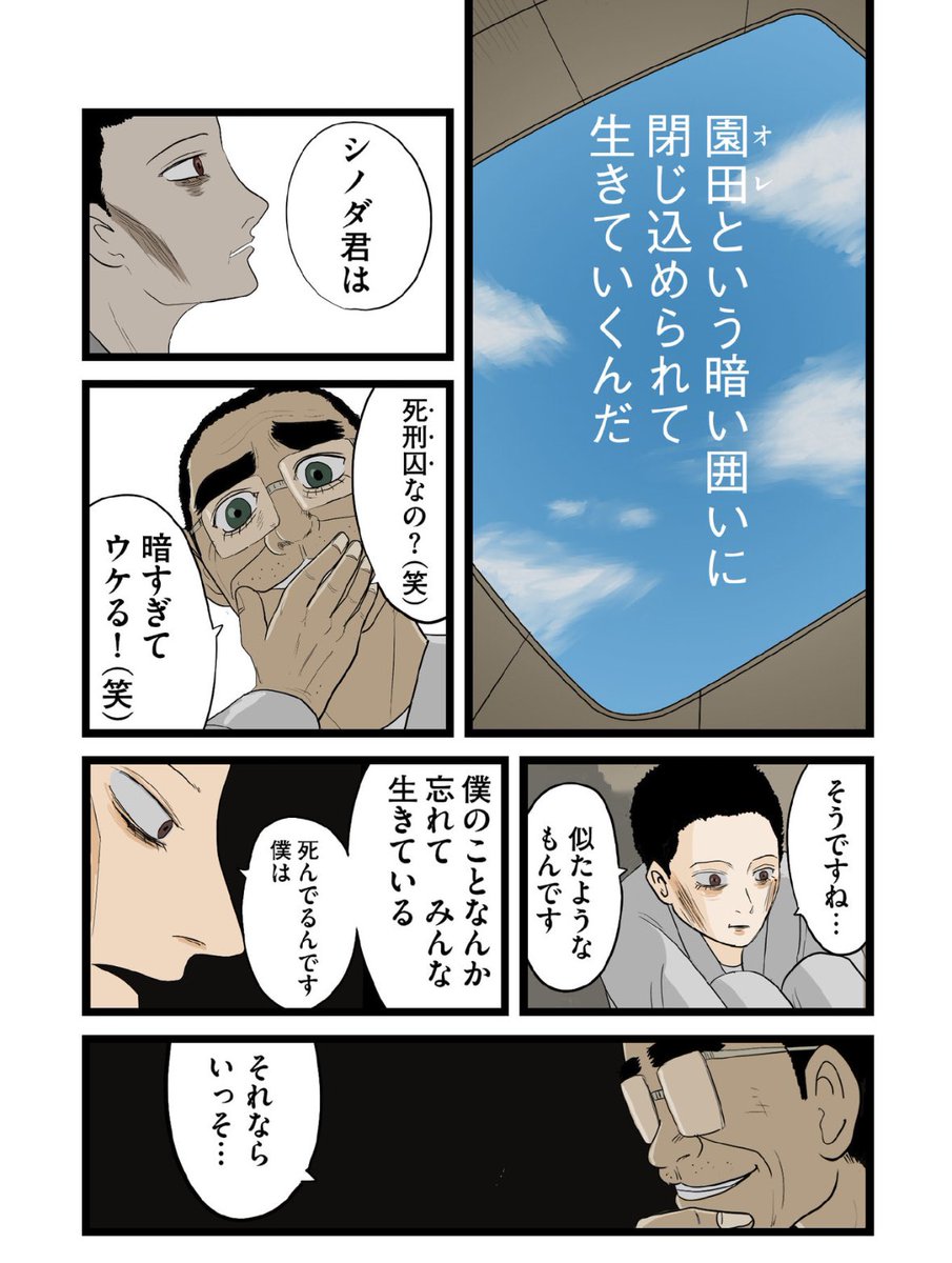 【なんのアクションも起こせぬ受け身の君は誰の記憶にも残らないって話】4/5 