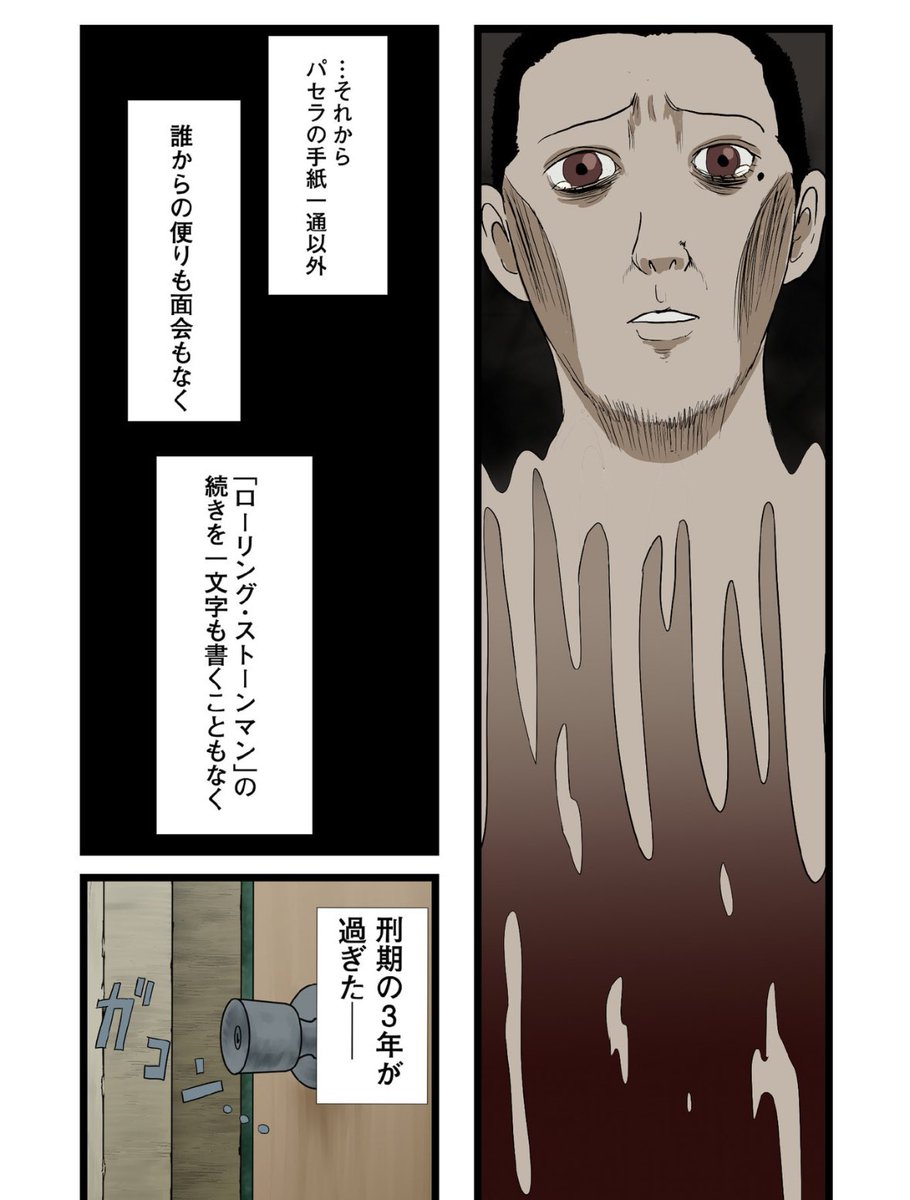 【なんのアクションも起こせぬ受け身の君は誰の記憶にも残らないって話】5/5 