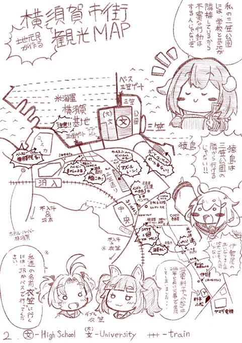 地元民が描いた観光マップも本当に新しいの描かないと…と思いつつ今日は寝ます 