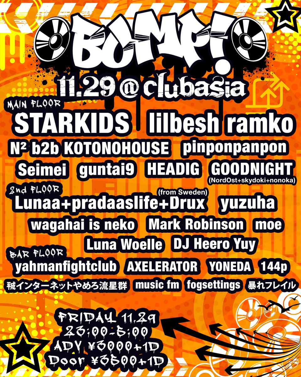 BUMPフルラインナップ発表！
今週末パーティーしよう