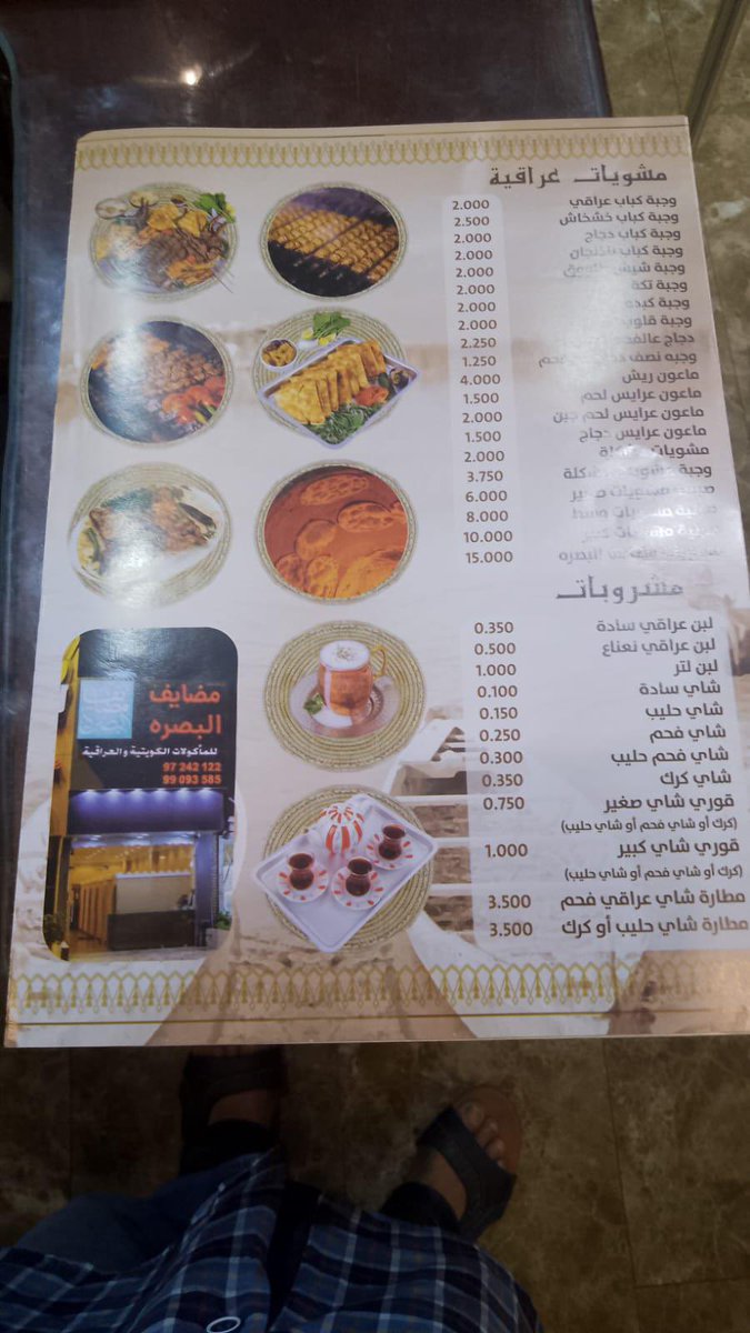 Mzee6ha's tweet photo. مطعم مضايف البصرة 
مطعم متميز بالمأكولات العراقية 

انصح فيه بقوه 
جرب اكلهم واستمتع على مسؤوليتي 

انصحك بقيمرهم العراقي 🔥🔥

رقمهم / 99093585

الموقع / صناعية الجهراء 
اللوكيشن 👇🏻

https://t.co/VPH6mDG6AA…

#الكويت 
 #سحب_الجناسي
#برشلونة https://t.co/WUq3PAgExk